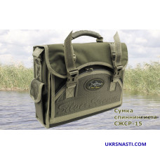 Сумка спиннингиста Серебряный ручей СЖСР 15